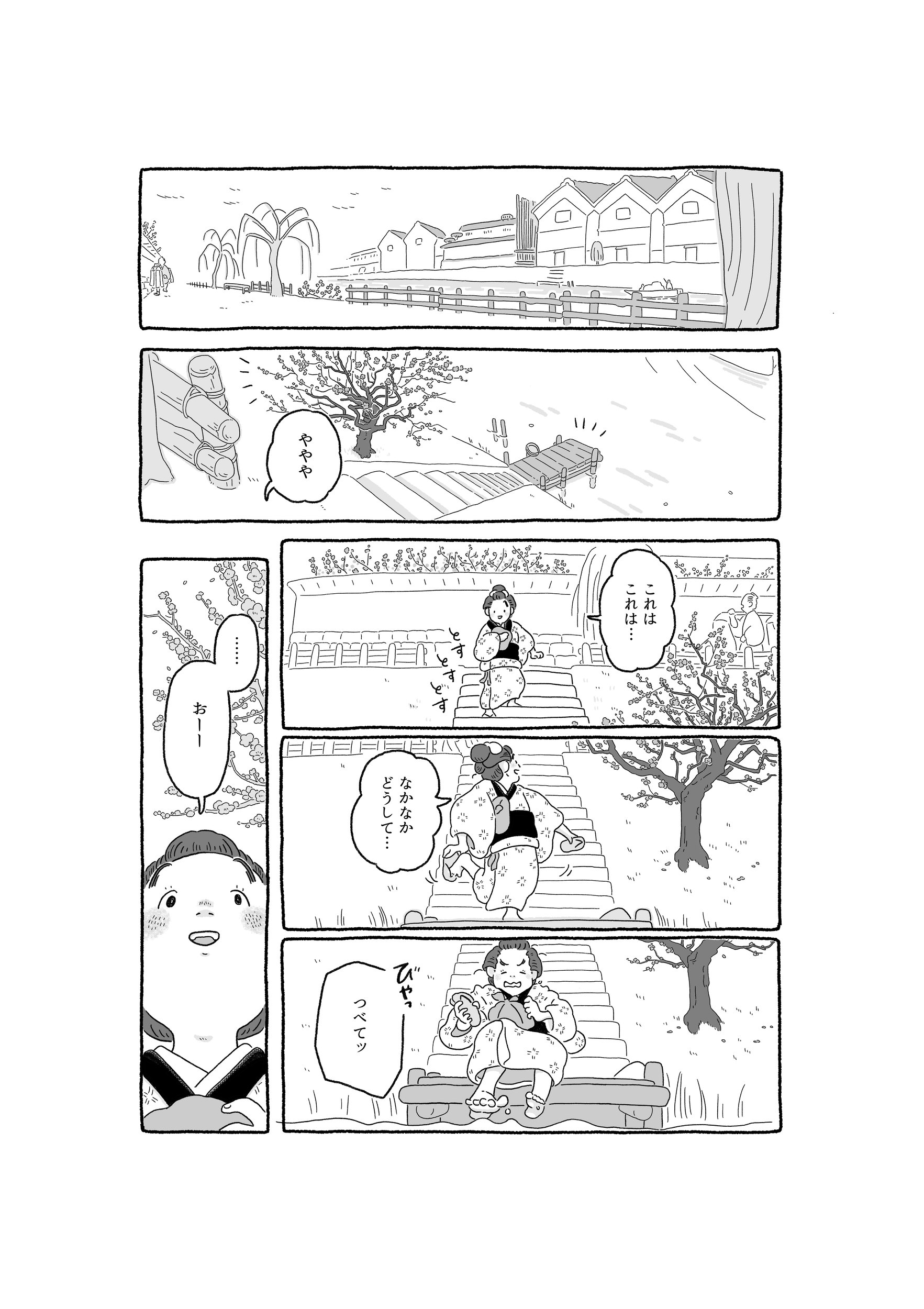 まめで四角でやわらかで」 Diligent, Square, and Limber – Kana